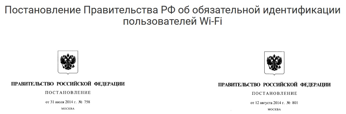 Free Wi-Fi law