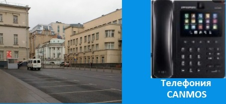 Тюнинг АТС Москва. Телефония