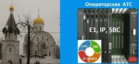 Московская телефония, операторская АТС