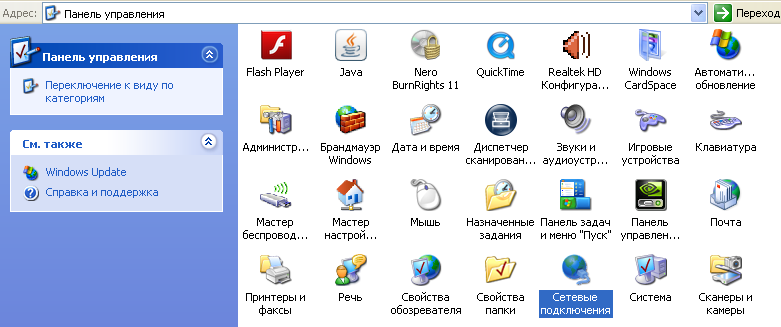 Панель управления Windows XP
