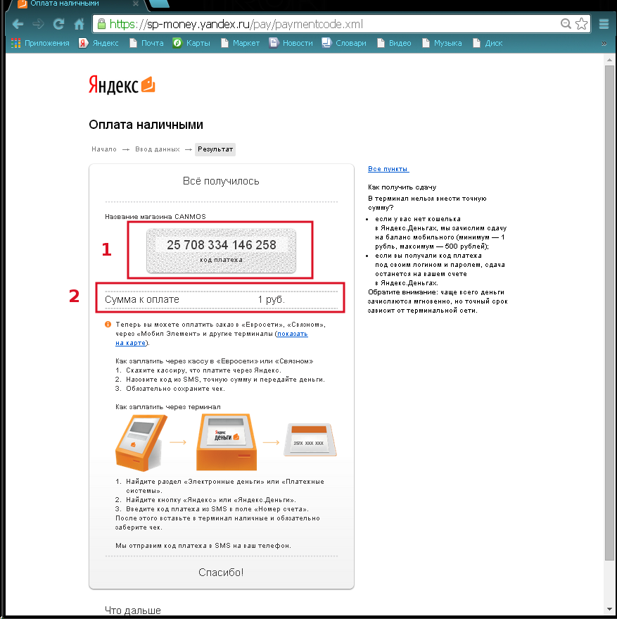 yandex dengi6